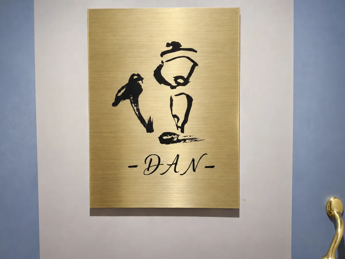 ミニクラブ 壇-DAN-(ミニクラブ ダン)の求人画像その2｜ヨルナビ