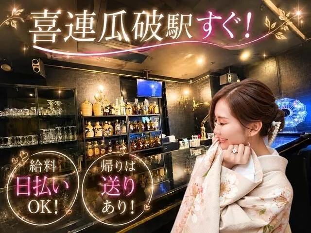 全額日払いで毎回お給料GET♪平均時給2,500～3,500円！ノルマなし◎未経験大歓迎！