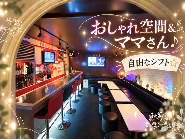 ⊹東白楽でプチバイト♪⊹◇お酒が飲めなくてもOK！だってママも飲めません～！(*/ω＼*)