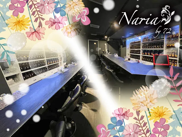 スナック Naria by72(スナック ナリア バイ72)のお店画像