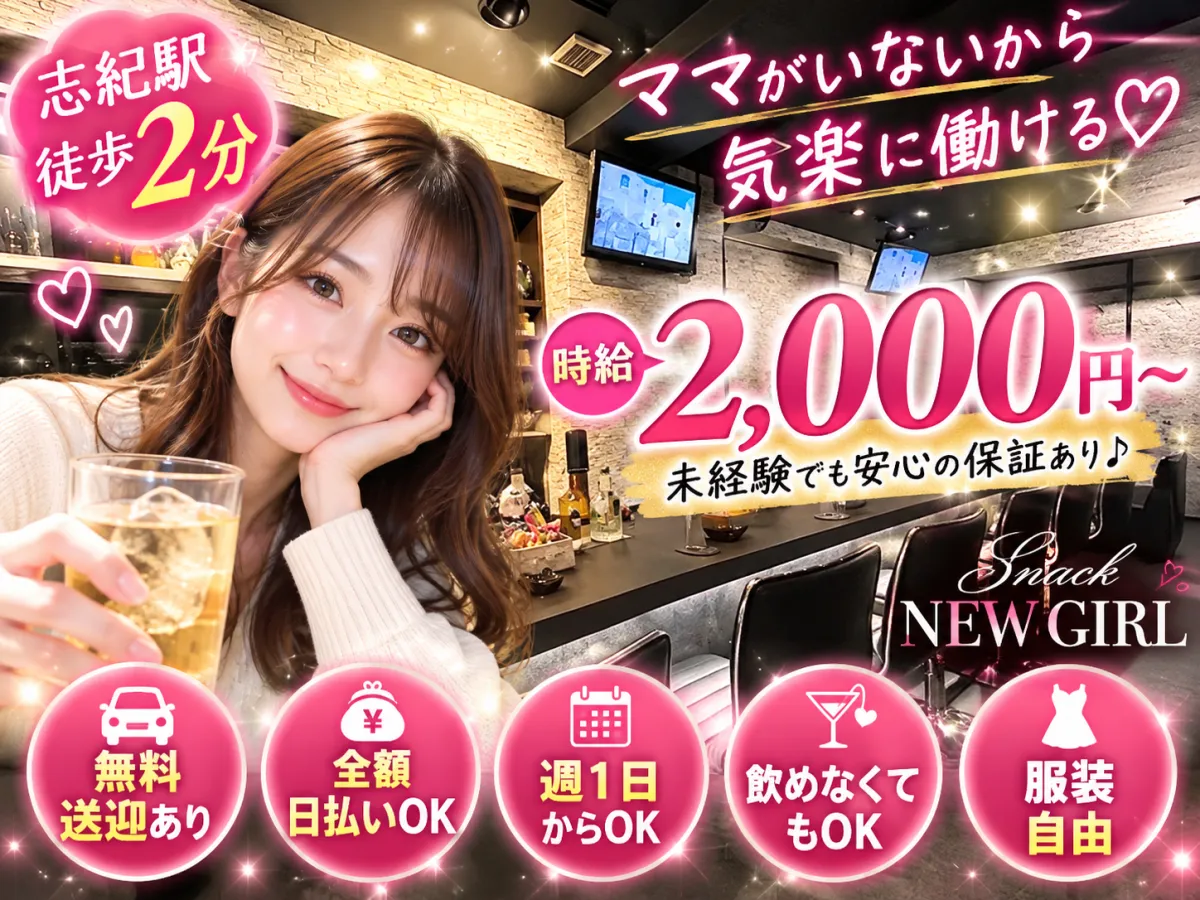 未経験でも時給2,000円～保証♪無料送迎あり★週1日から気軽に働けます！全額日払いOK！
