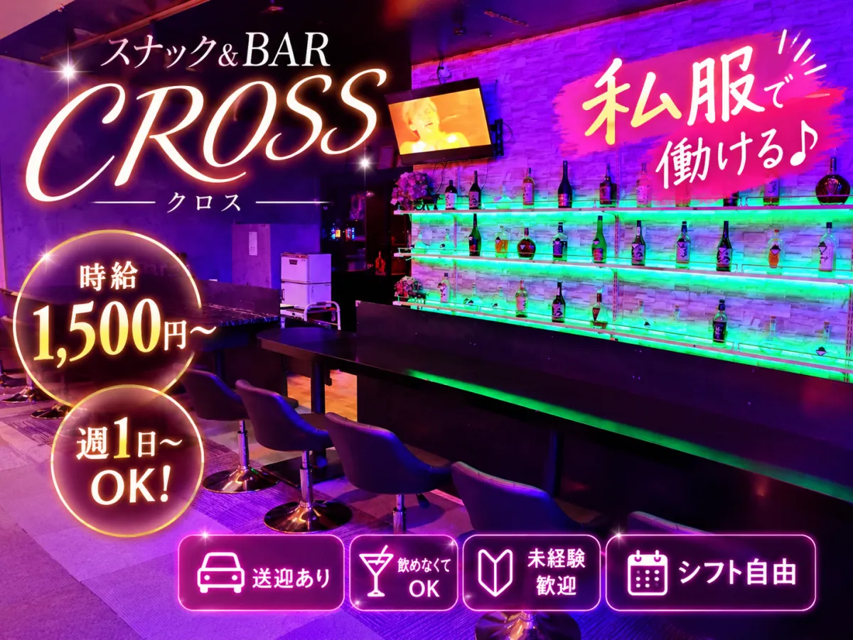 泉佐野の私服OKなスナックバーで歌って飲んでダーツして楽しく働こう♪未経験歓迎！送迎あり◎