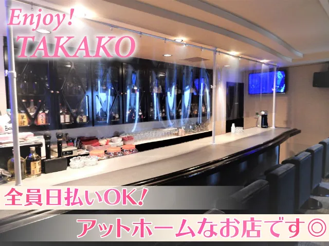 スナック Enjoy! TAKAKO(スナック エンジョイ タカコ)の求人