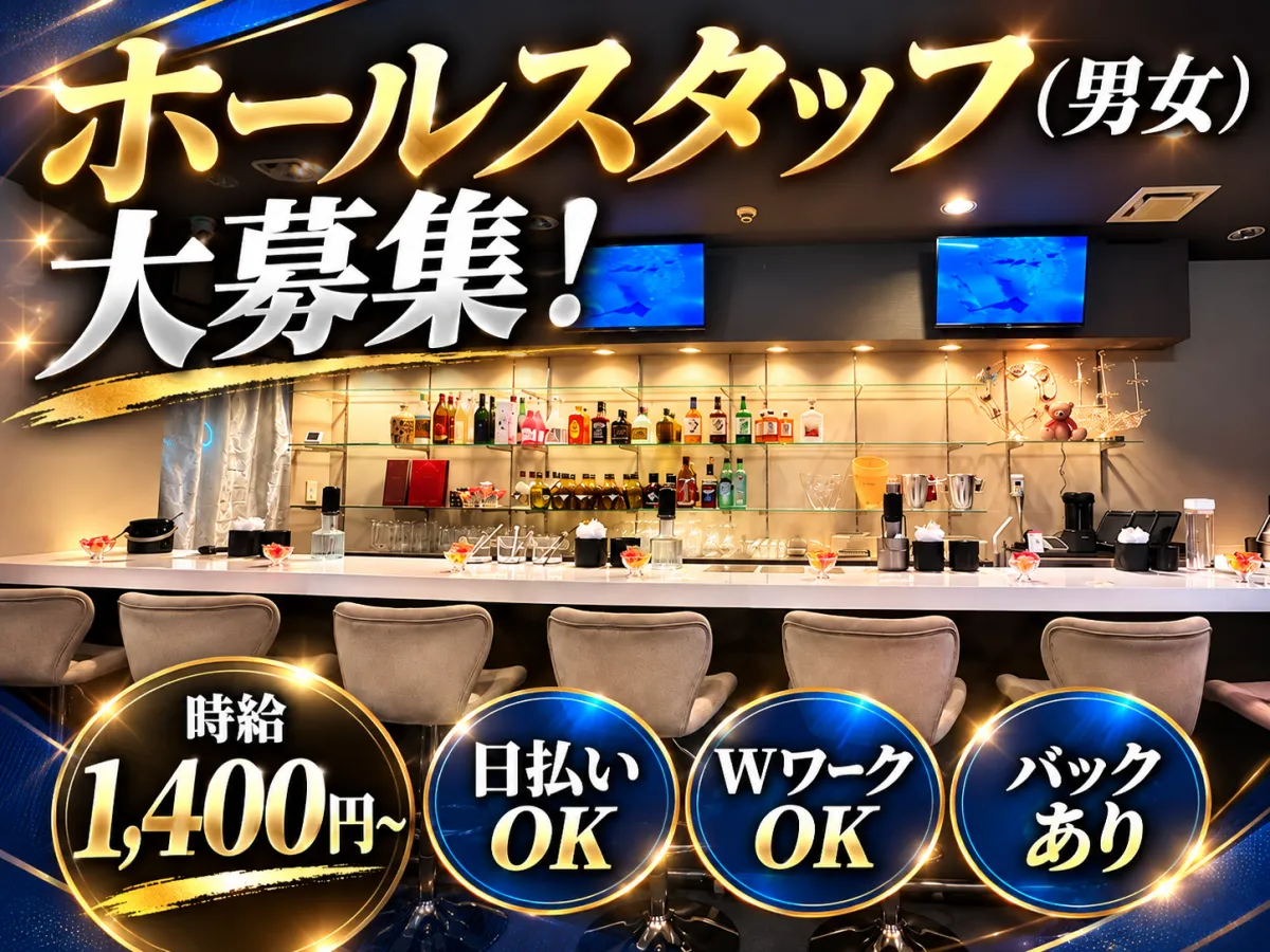 【急募・即採用】女性スタッフ多数活躍中のホールスタッフ募集♪東加古川3分☆未経験歓迎！