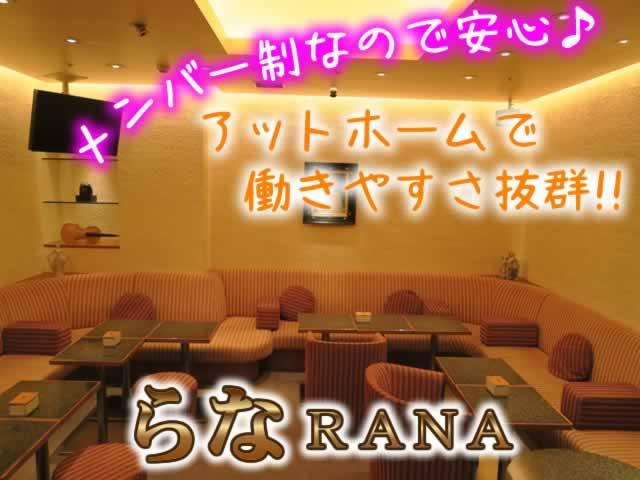 未経験の女の子大歓迎の穏やかで優しいママのいるお店！ノルマや連絡先交換なし☆