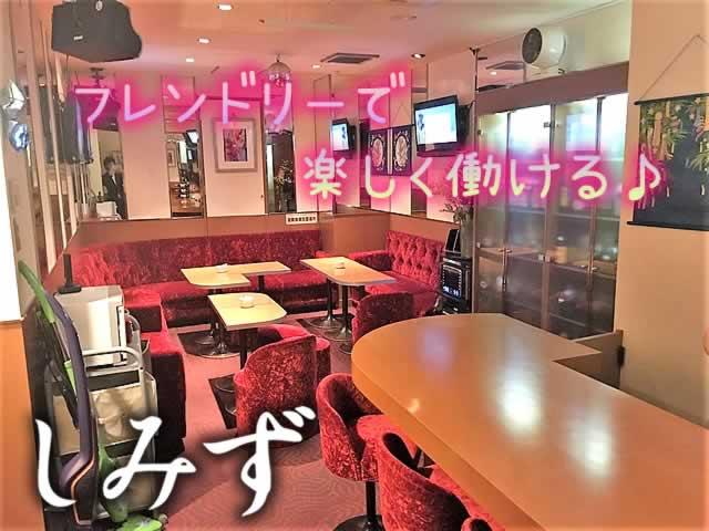 《準備スタッフ募集中》フレンドリーでアットホームなお店で安心して働けます♪