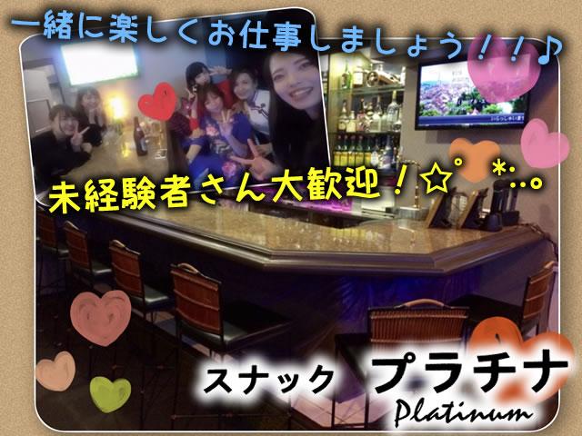 採用率UP中↑★★アルバイト募集★★スナックなのに…《終電までで必ず帰れる》《送りあり》♪