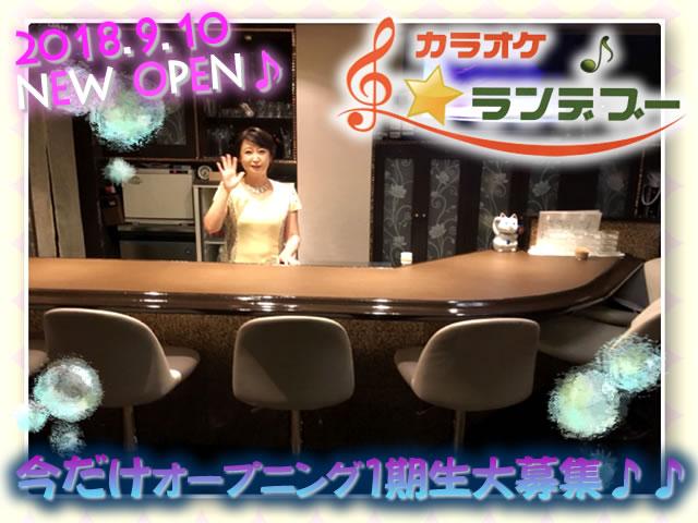 ママとのペア制◎カウンターのみで安心★30代活躍中♪未経験者さん…うちなら大丈夫です♪照