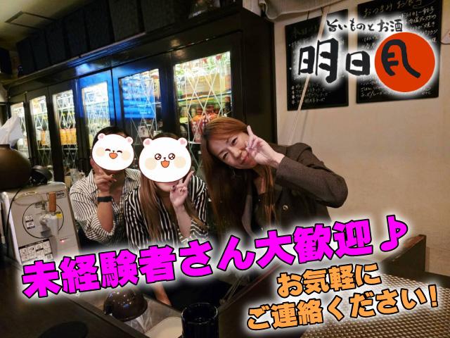 ★未経験者さん大歓迎★◎お料理好きなナオさんのお店◎サンダルで楽チン接客♪　