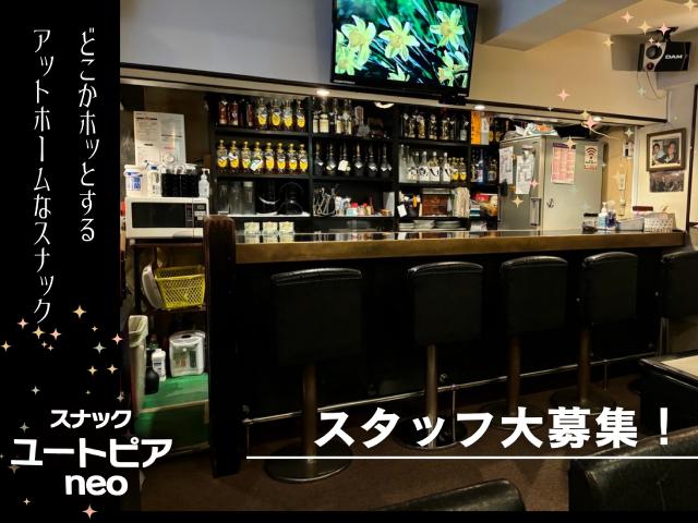 短期相談OK！◎リニューアルオープンにつきスタッフ募集中★未経験者さん大歓迎♪