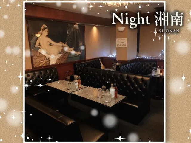 クラブ Night湘南(クラブ ナイトしょうなん)