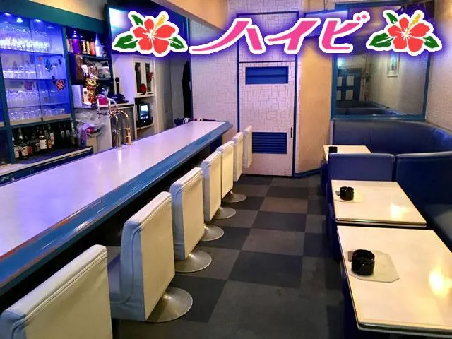 スナック ハイビ
