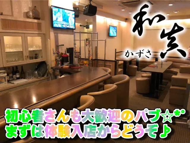アラサーアラフォーの大人な女性活躍中♪＋和真は9割以上の方はダブルワークさんです☆*ﾟ