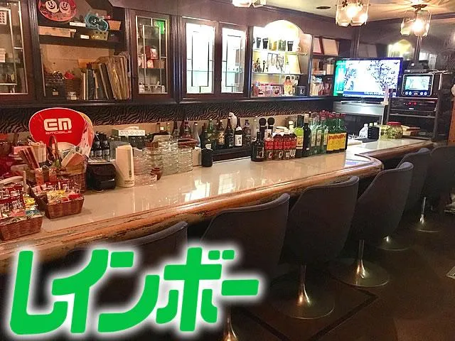 スナック レインボー