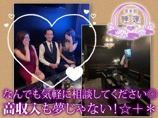 ｱﾗﾌｫｰ&ｱﾗﾌｨﾌ多数活躍中♡40代未経験者さんもOK♪睡蓮で気軽に副業始めませんか♡