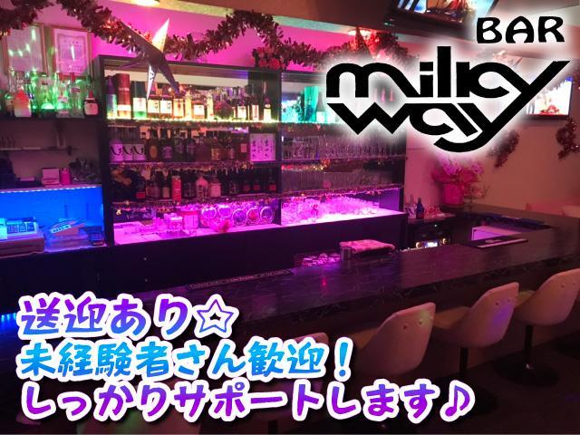 送迎が無料！貸し服ありで未経験でも働きやすいお店☆飲めなくてOK♪完全自由シフト♪