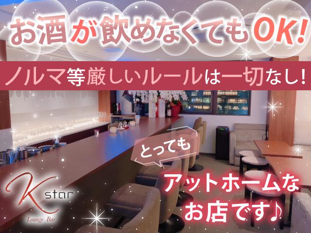 祇園駅チカ！アットホームで部活みたいに楽しんで稼げる♪ノルマなし！お酒は飲めなくてもOK◎