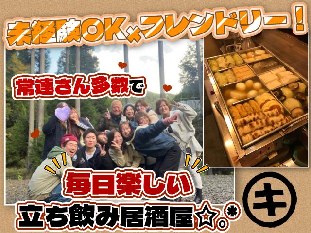 ♪交通費&まかない付♪髪型・髪色も自由★ 働きやすさ地域NO1目指します！♡ 