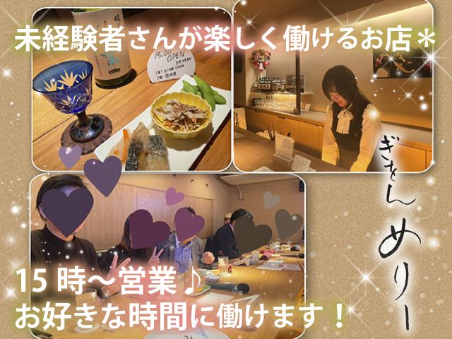初心者さんならココ！♡ ★優しいママのあたたかいお店＊◎タクシー代2000円支給！私服OK