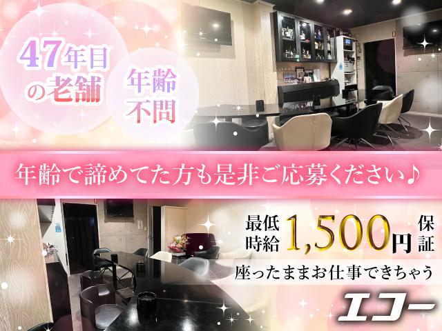 地元で愛されて47年目の老舗で安心☆イスに座りながらお仕事できて楽チン♪送り迎えの送迎あり