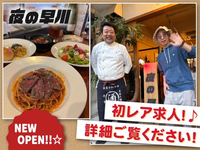 「いつか自分のお店を持ちたい」！「まず小さく挑戦してみたい」！…間借り営業したい方大募集♡