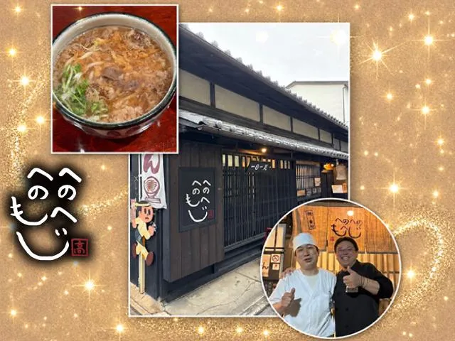 食事処 へのへのもへじ(しょくじどころ へのへのもへじ)