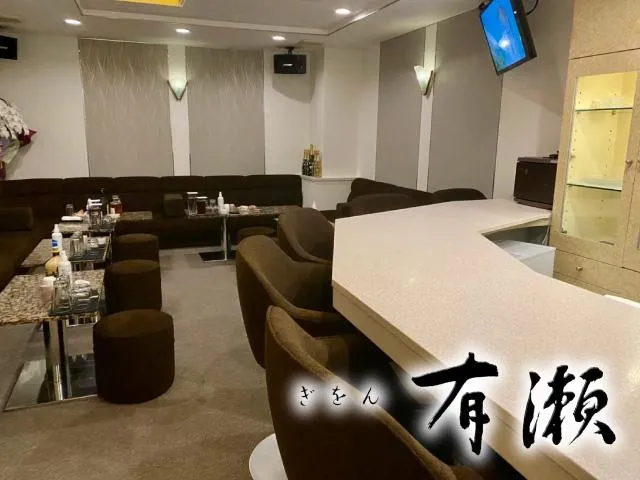 ぎをん 有瀬(ぎをん ありせ)