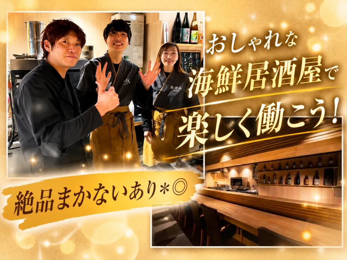 採用率UP!★働きやすさ抜群★週1～OK！Wワーク・副業OK！年齢/経験不問で自由◎