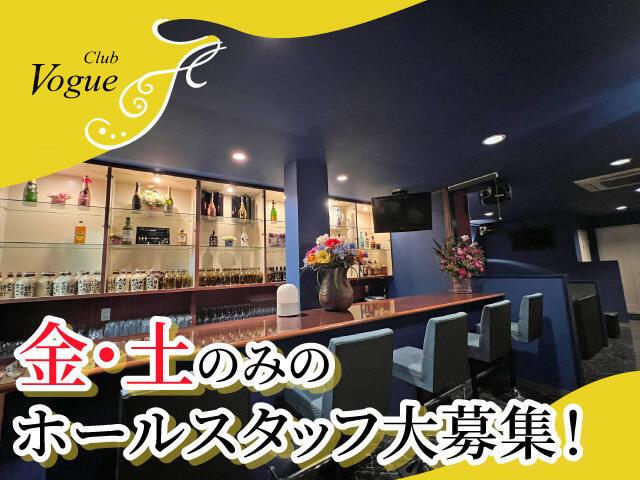 金・土のみのホールスタッフ大募集！未経験でもOK！給料日払い◎