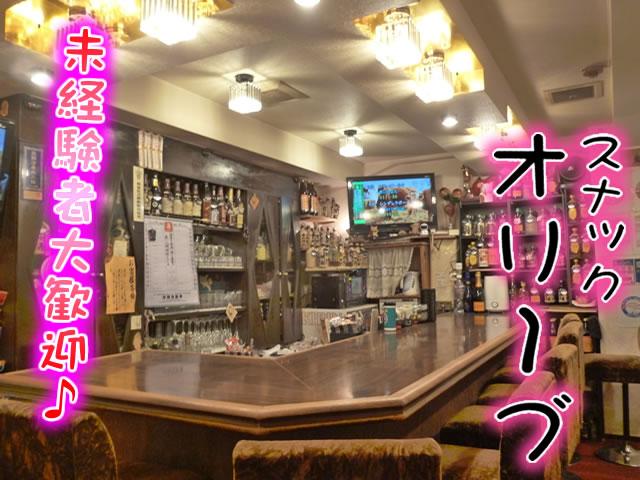 スタッフ緊急大募集☆【完全日払いOK】送りあり♪夜20時から勤務できる方大歓迎!!