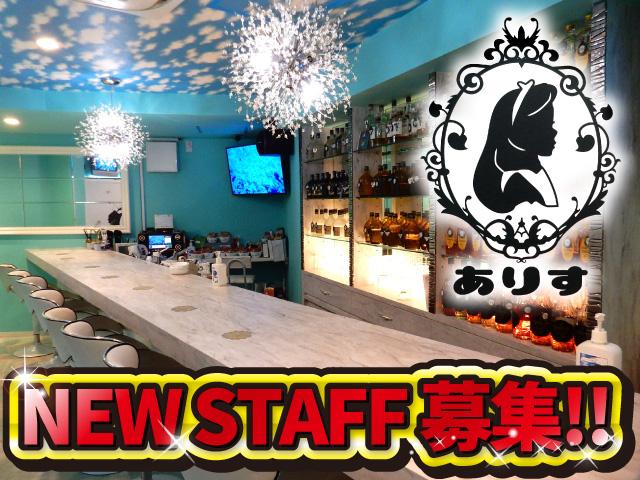 オープンして４年目！大好評の可愛いお店！未経験でも時給1,700円スタート！日払いOK☆