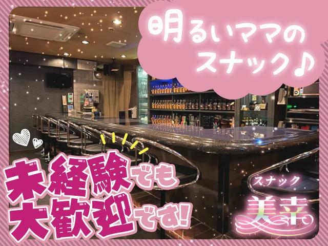 みんな未経験スタート！安心して働きたい人必見ですよ♪週末は送り迎えありで快適に働けます♪