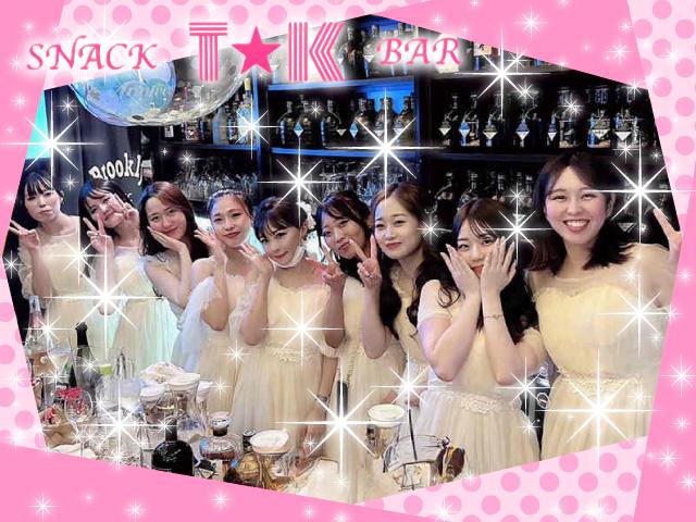 SNACK TK BAR(スナック ティーケー バー)の店舗情報！ - 割引クーポン
