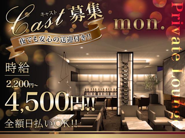 オープンしたばかり！高時給2,200円～4,500円◎未経験から高収入を目指せる◎◎