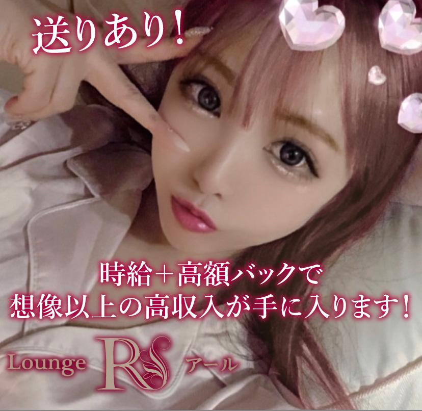 送りあり！頑張りはそのままお給料に還元するので想像以上の高収入が手に入ります♪未経験歓迎♪