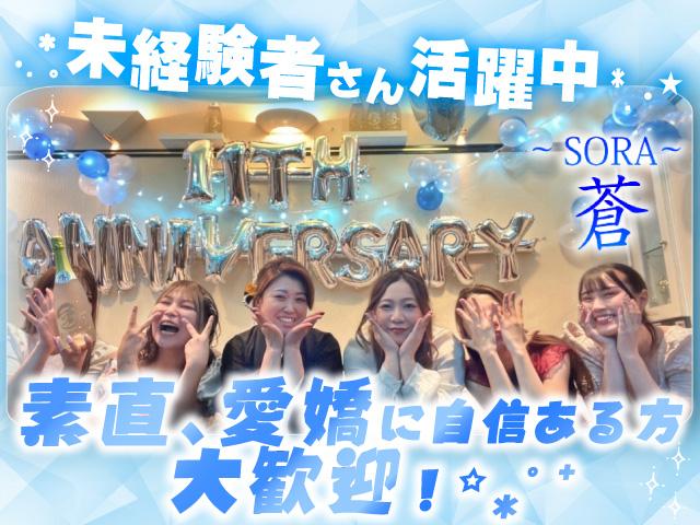 未経験者のみ！ 素直さに自信のある方大募集！