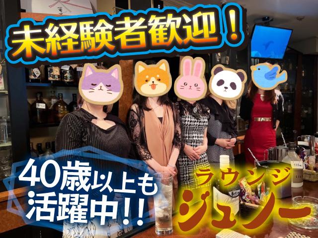 藤井寺駅北側のアットホームなラウンジで新人フロアレディ大募集！貸し服あり◎