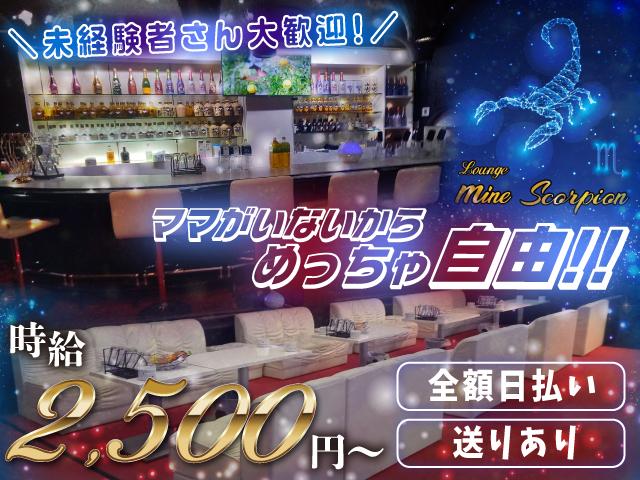 ★未経験でも安心！高時給＆フレンドリーな環境で楽しく働ける！★ホール＆ドライバーも同時募集