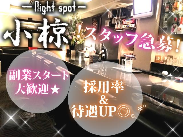 ★！カウンターレディ急募！★時給&待遇UP↑生演奏に癒されながらお仕事♡ド短期OK◎　