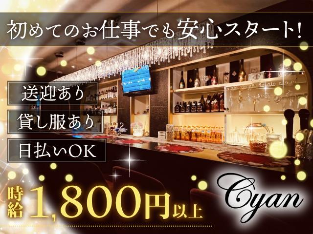 岸和田駅1分★新しいママで気持ち一新！未経験でも安心のラウンジ♪時給1,800円～◎