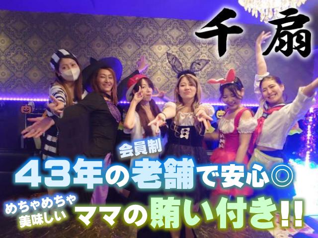 学生さんも大歓迎♪43年続く老舗・アットホーム感抜群で安心できるお店★新メンバー大募集中♪