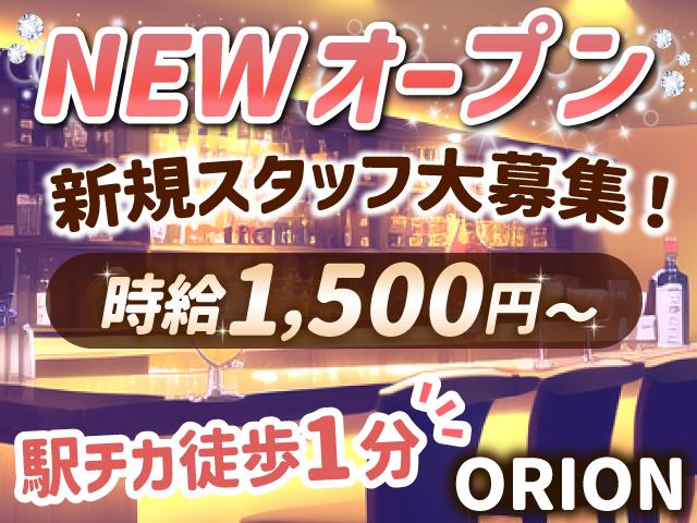 ★NEWオープン★ホールスタッフ大募集！経験などは一切問いません！未経験大歓迎☆週１～OK
