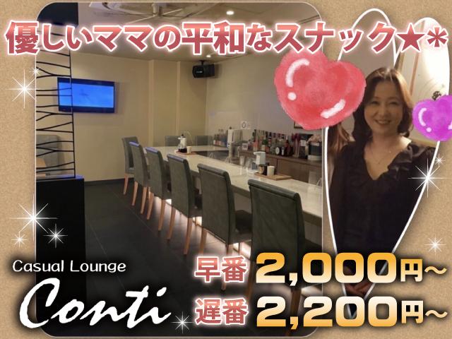 ★スタッフ急募★！優しいママとペア制or3人体制☆*＊未経験でも全員時給2000円スタート