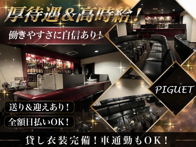 【急募】時給2,500円以上！？アットホームなラウンジ♪週1～OK＆未経験者歓迎！