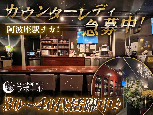 阿波座駅スグ♪時給1,700円保証◎未経験歓迎！30～40代活躍中♪常連さん多めの安心店◎