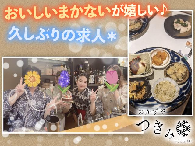 管理栄養士の若女将♪＊人柄を大切にする温かい人気店♡22時以降時給1,625円〜の高時給！