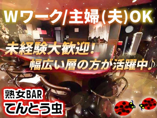 ★性格重視＆経験や年齢不問！豊富なバックありで稼ぎやすい！☆週１～OK/週払いOK♪