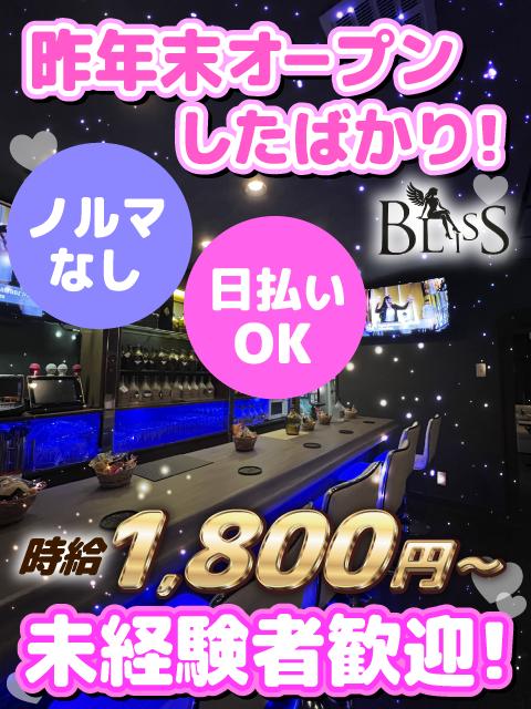 昨年末オープンしたばかりの新店でスタッフ募集！／ 駅から徒歩1分の好立地★日払いOK！