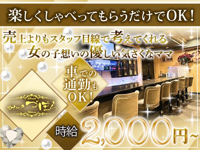 【急募】スタッフが足りません（涙）未経験歓迎◎30～40代スタッフ活躍中◎日払い◎