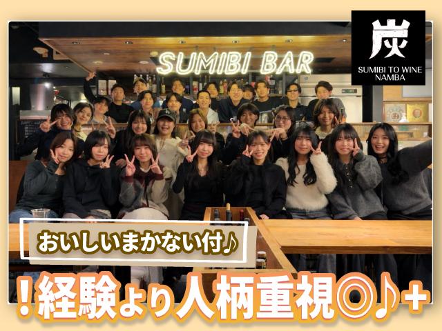 ＼久しぶりの求人／◆ ホール・キッチンスタッフ募集◆（＋SNSに興味ある方も歓迎♪）